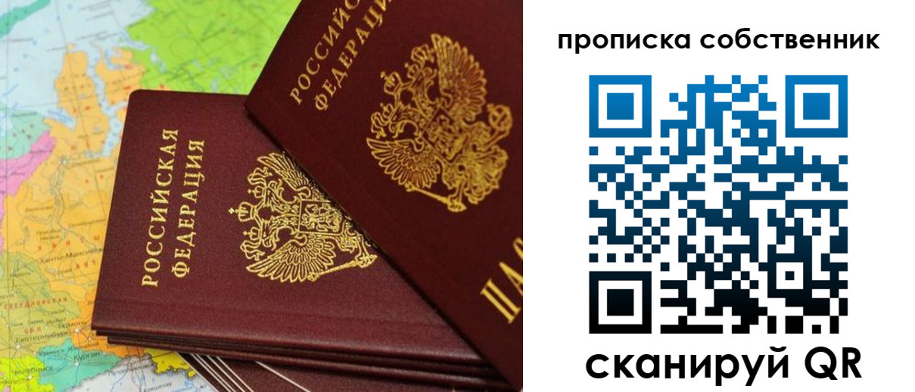прописка штамп в Вологде