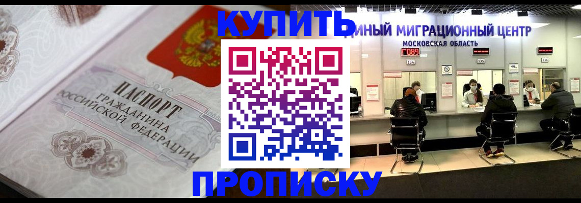 прописка законно в Вологде