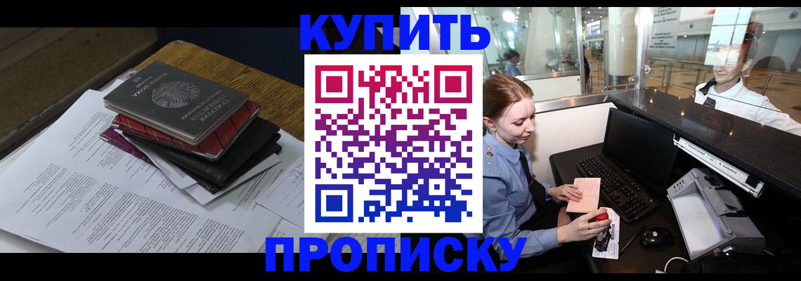 прописка иностранных граждан в Вологде