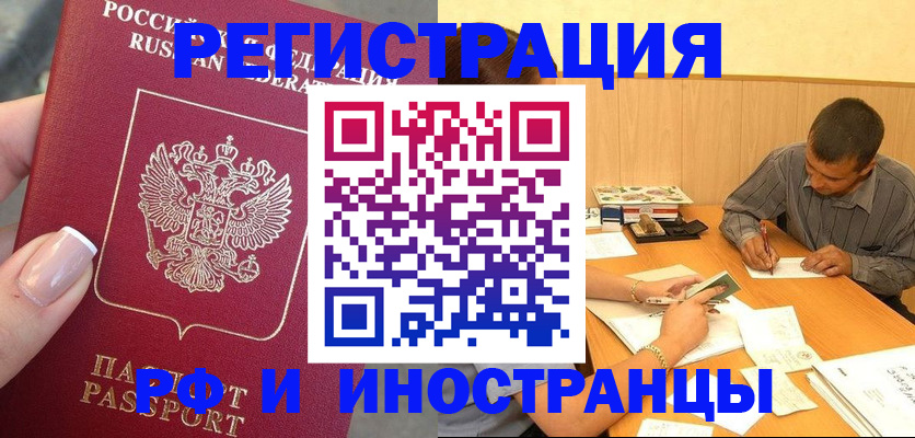 регистрация для школы в Вологде