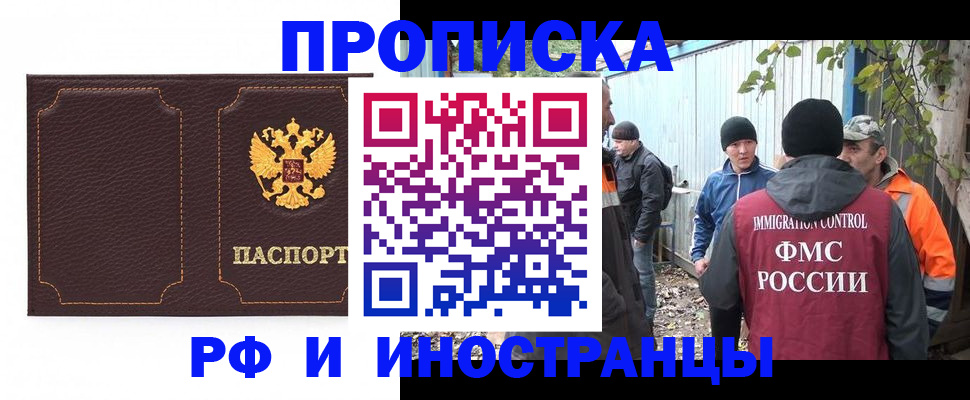 временная регистрация 2025 в Вологде