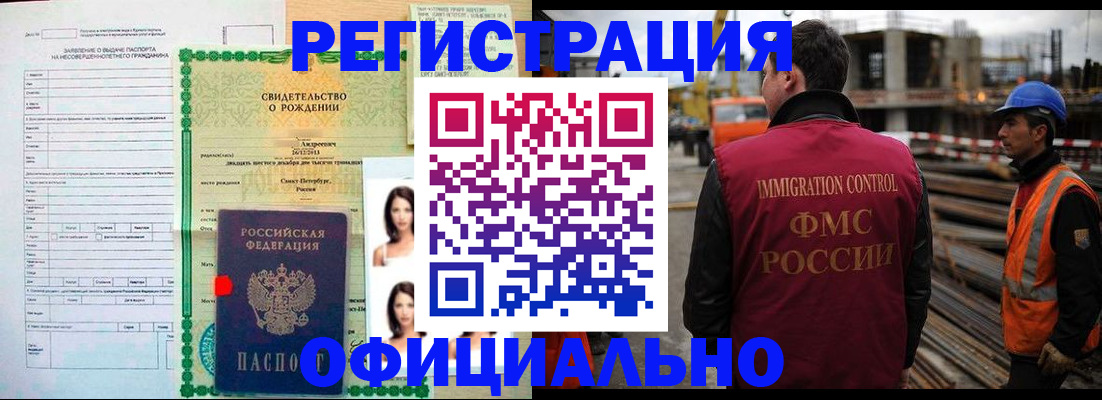 прописка гарантия в Вологде